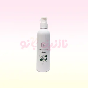ریموور بیوتی فارمرز 3
