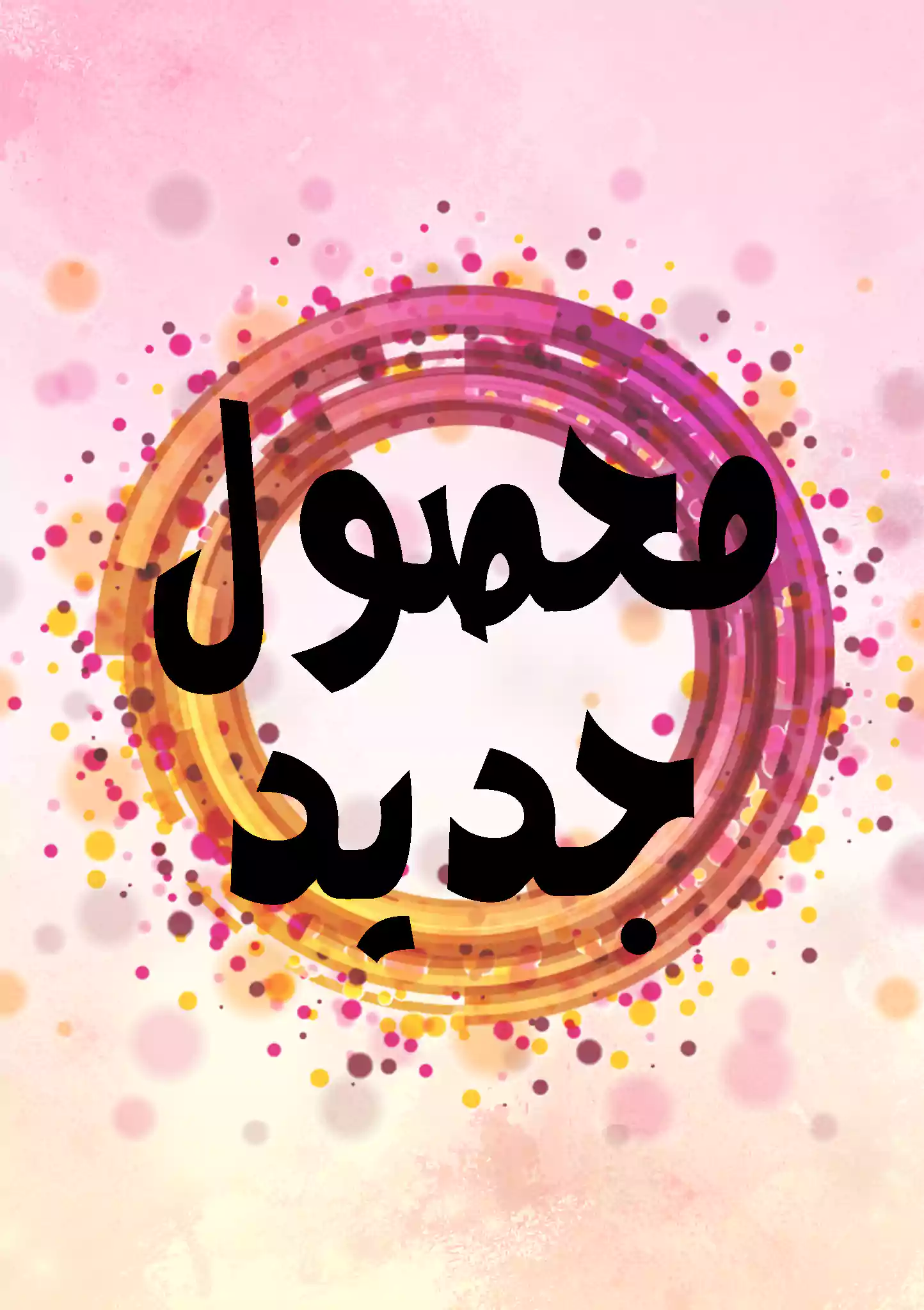 صفحه اصلی 17 بنر محصولات جدید